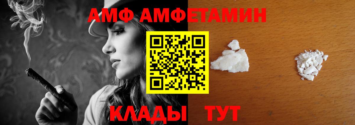 АМФЕТАМИН Premium Узловая