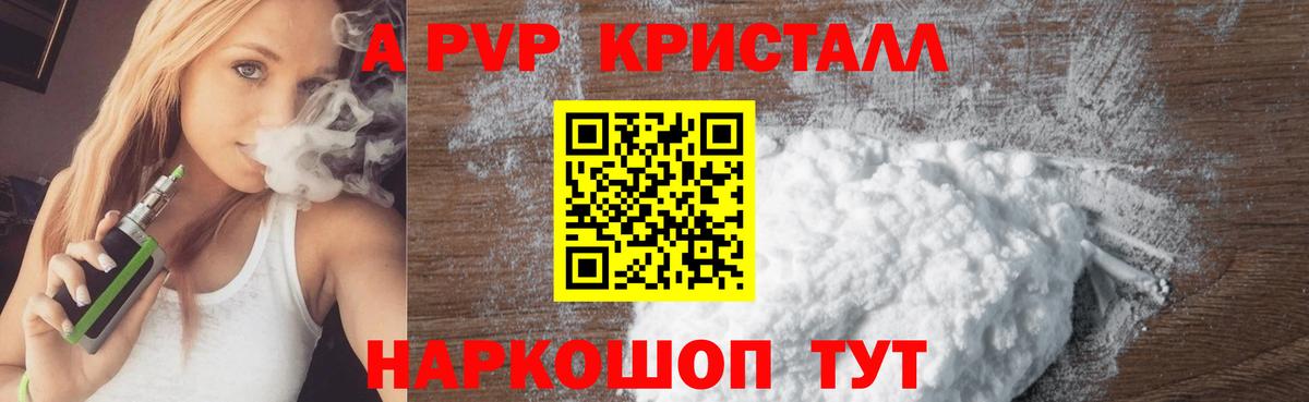 A PVP VHQ  А ПВП СК  APVP  Вход с VPN  Узловая 