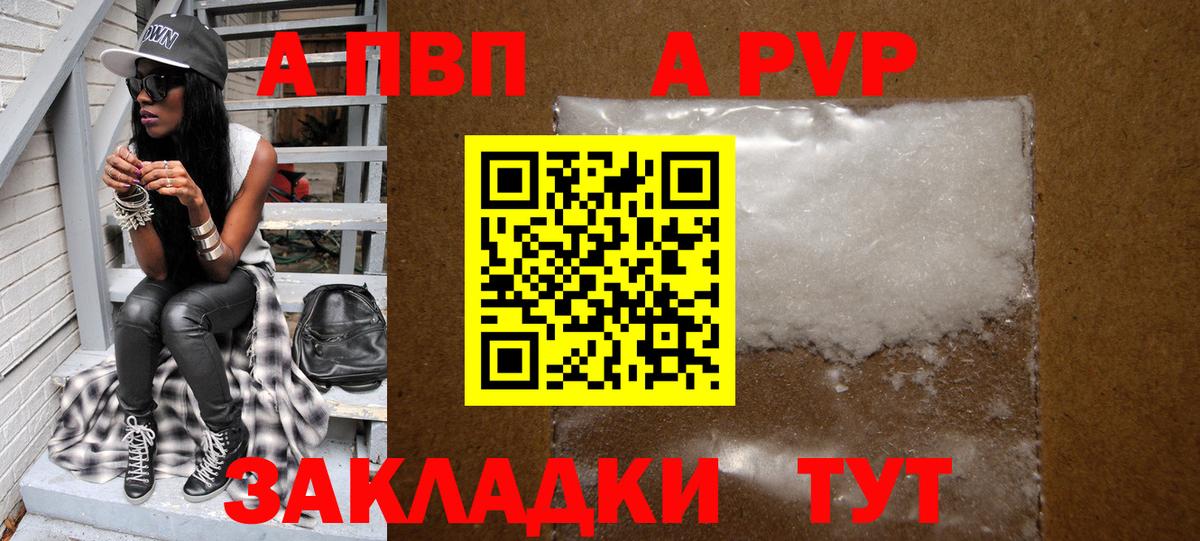 Alpha PVP мука Узловая