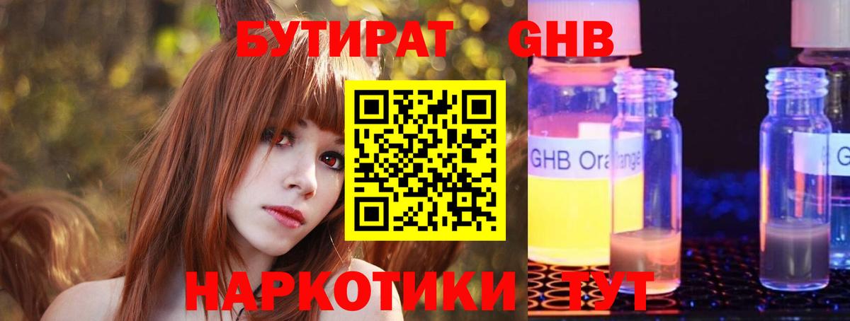 Узловая  Бутират буратино  Вход с VPN 