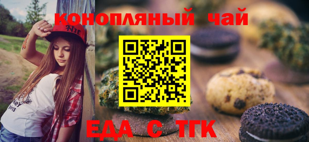 Узловая  Еда ТГК конопля  Вход с VPN 