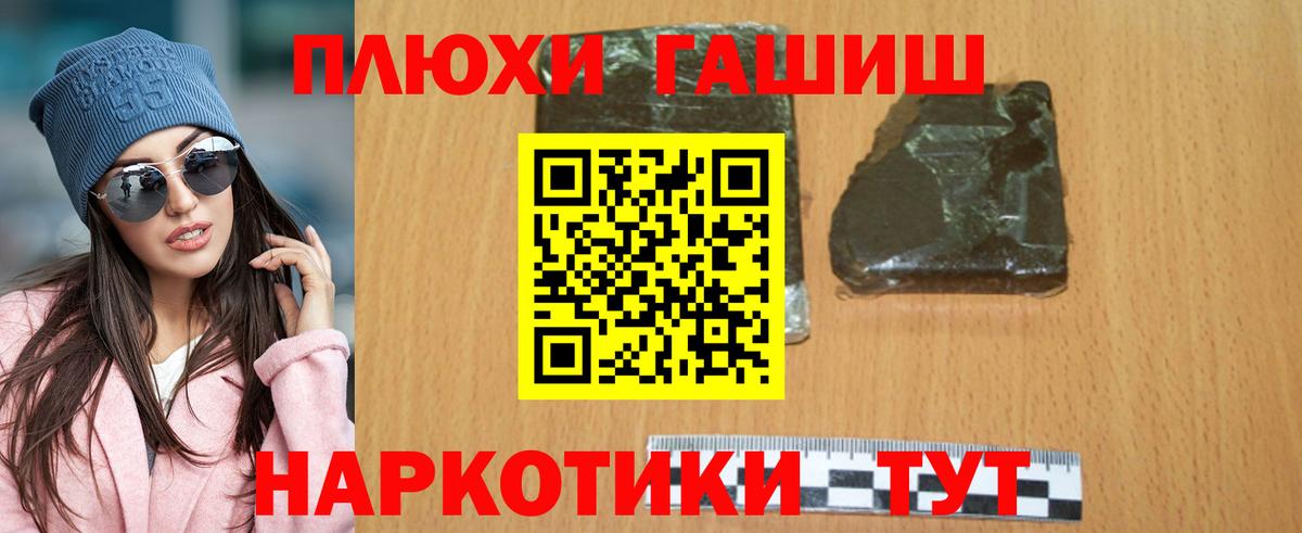 Гашиш Cannabis  Вход с VPN  ГАШ  Узловая 