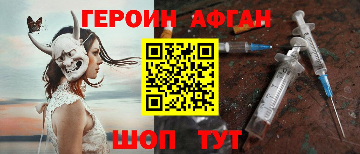 ГЕРОИН хмурый  Вход с VPN  Узловая 