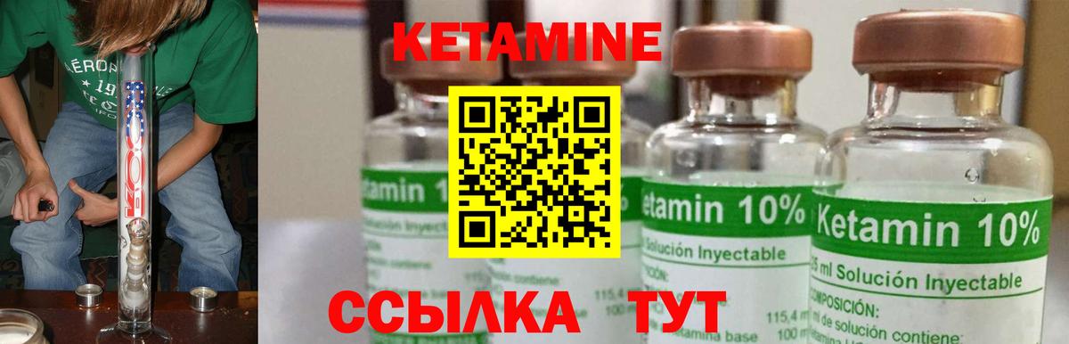 КЕТАМИН VHQ  Вход с VPN  OMG ссылки  Узловая 