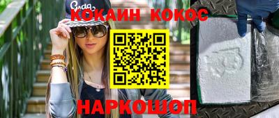 молекула духа Новокубанск