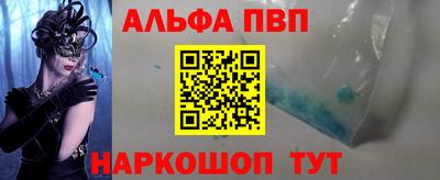 молекула духа Новокубанск