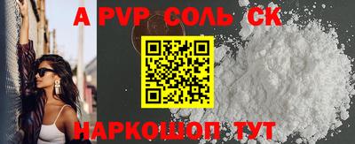 spice Новозыбков
