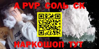 молекула духа Новокубанск