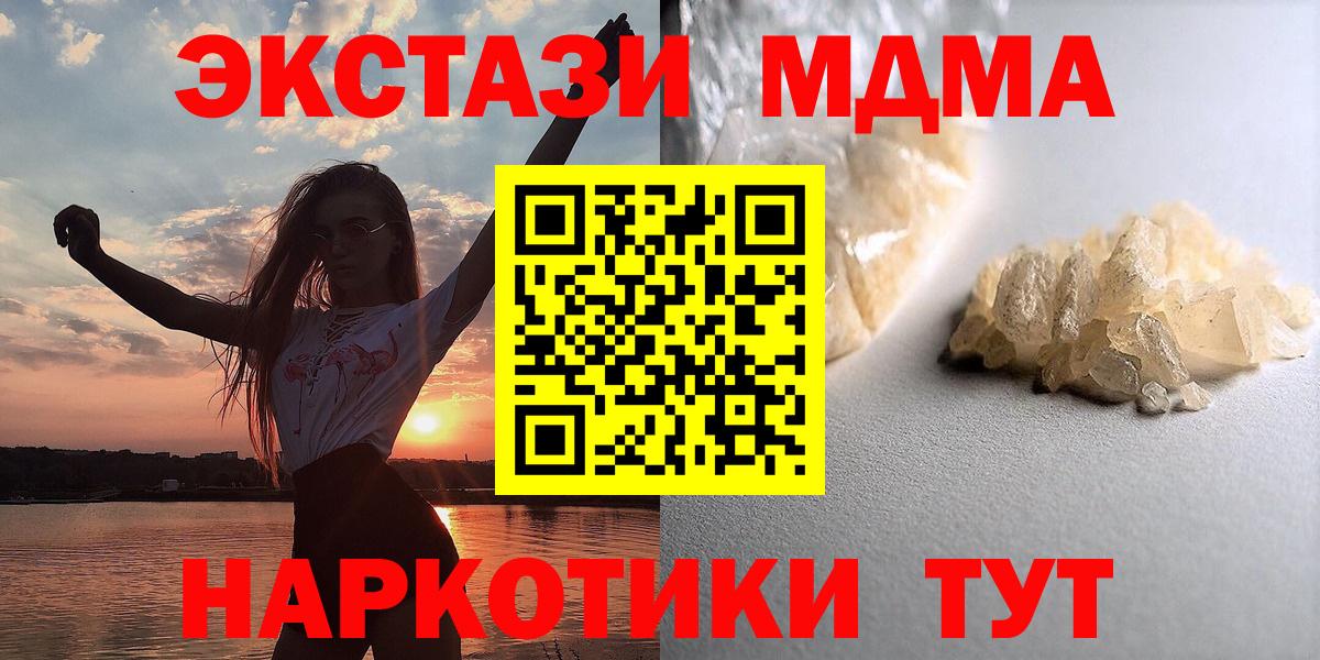Узловая  MDMA кристаллы  МДМА  МДМА crystal  Вход с VPN 