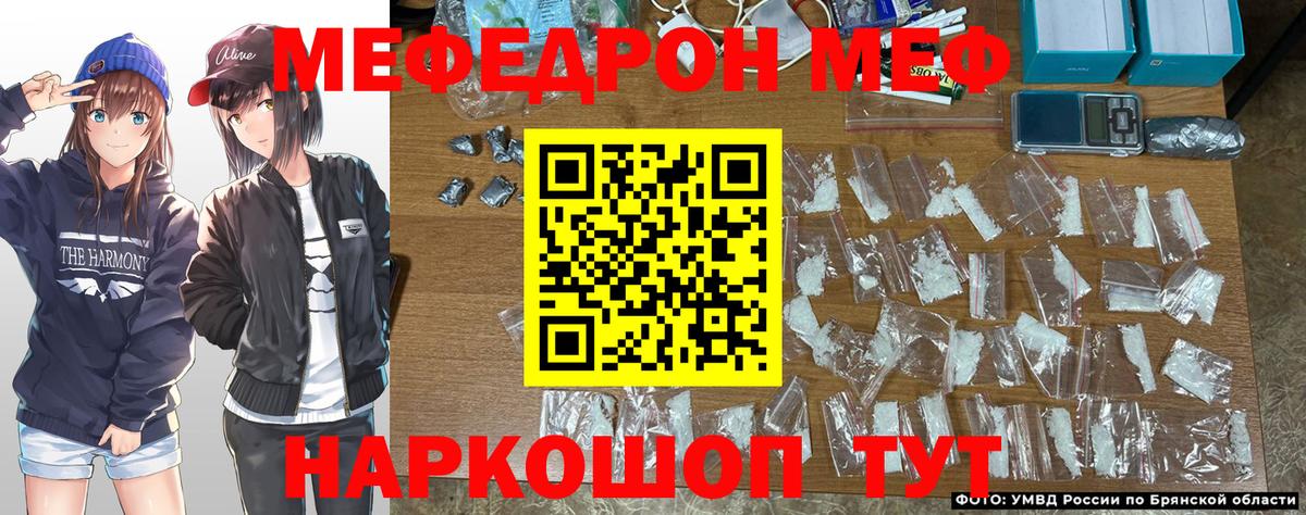 МЕФ кристаллы Узловая