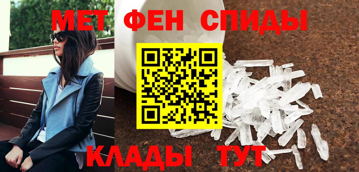 МЕТАМФЕТАМИН пудра Узловая
