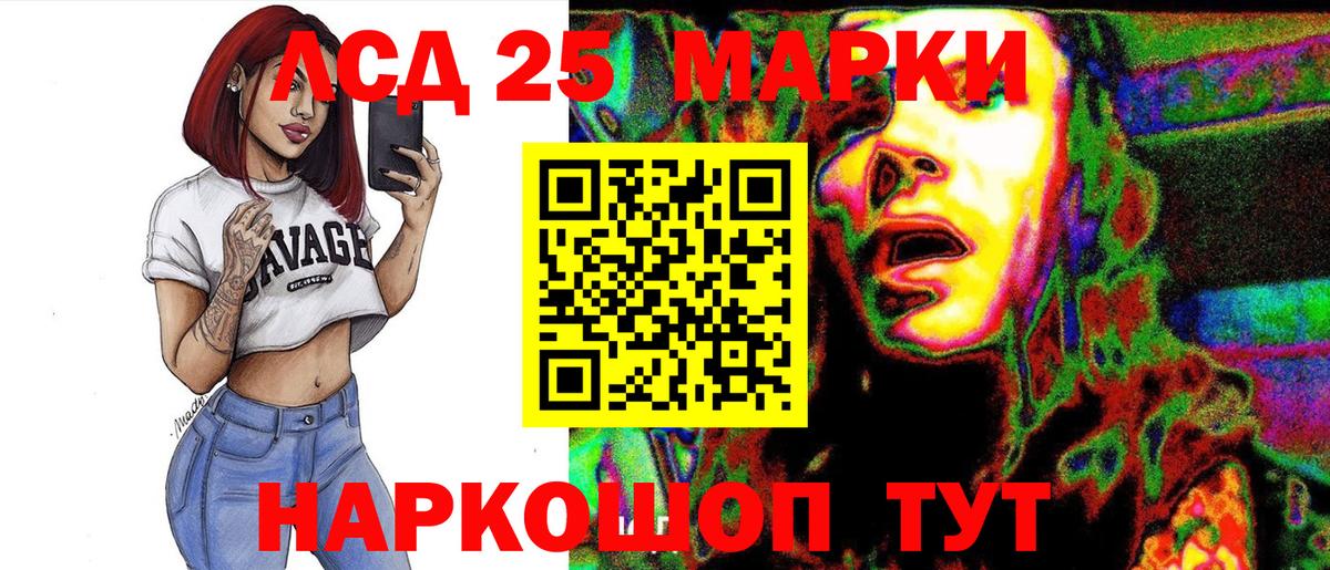 Марки N-bome 1500мкг Узловая