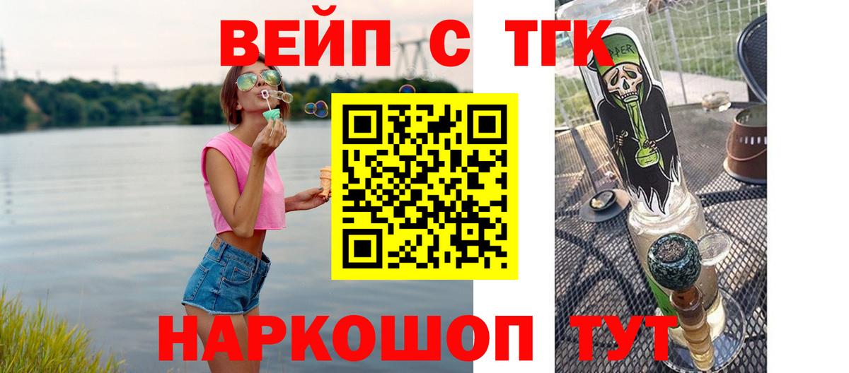 Узловая  Дистиллят ТГК вейп  Вход с VPN 